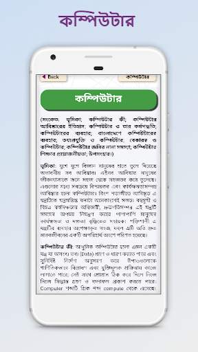 Bangla rochona app ~ Bangla rochona somogro screenshot 3