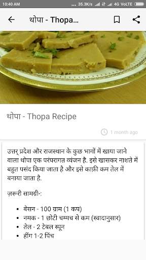 Simple Recipes & Cooking Ideas screenshot 3