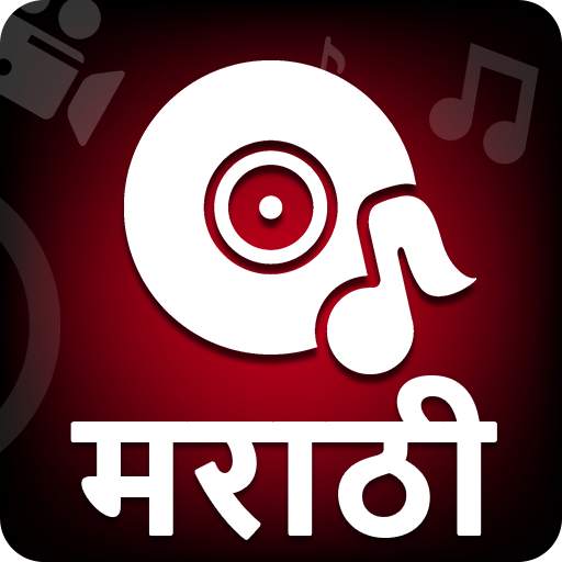 Marathi Video Songs - मराठी गाणी (NEW) 1.10