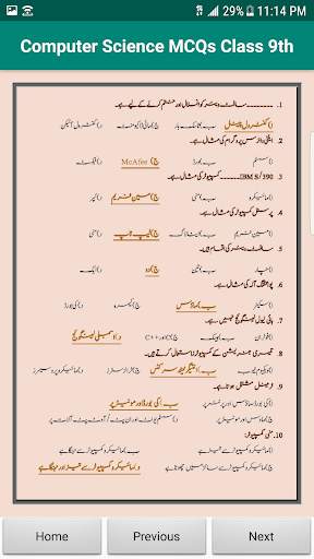 Computer Science MCQs 9th Class in Urdu screenshot 2