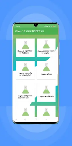 Class 10 Science Solution Hindi screenshot 2