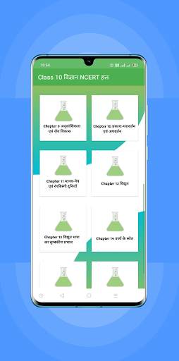Class 10 Science Solution Hindi screenshot 2