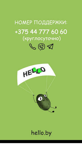 Hello - carsharing in Minsk स्क्रीनशॉट 7