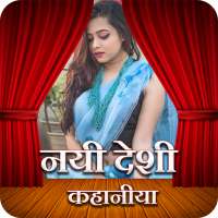 Hot Story Hindi icon