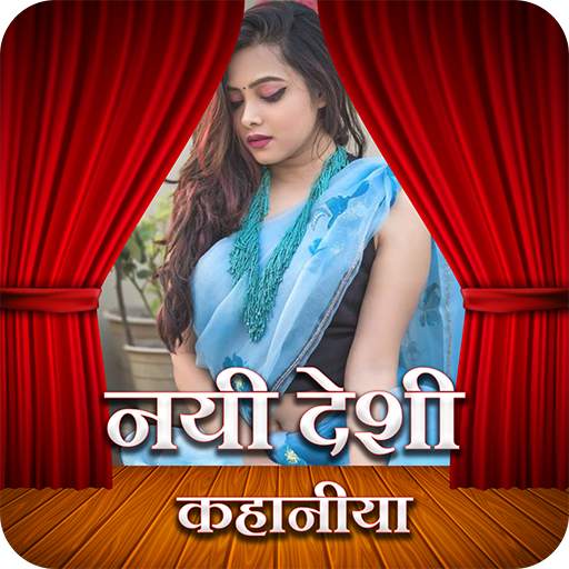 Hot Story Hindi screenshot 2