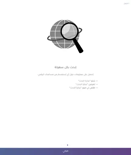 كلمني - المساعد الرقمي screenshot 10