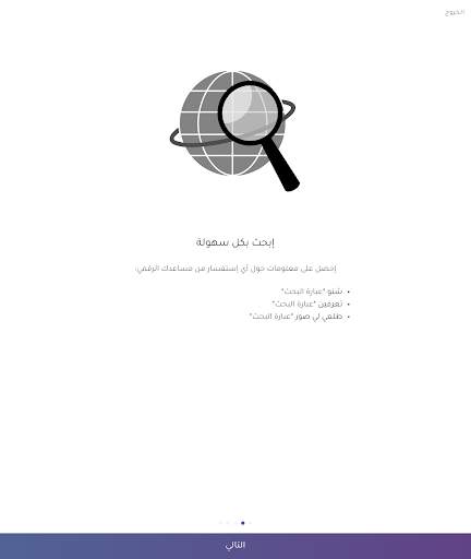 كلمني - المساعد الرقمي screenshot 10
