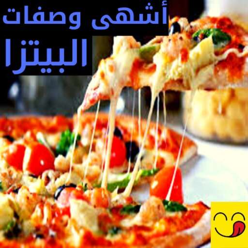 How to make pizza at home 1.0