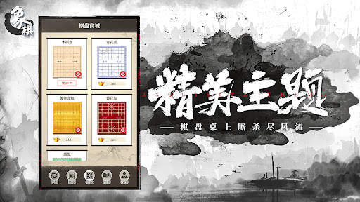 象棋OnLine：歡樂象棋線上線下、殘局、棋譜、暗棋對戰遊戲 screenshot 7