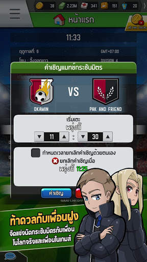 Soccer Strike Manager screenshot 4