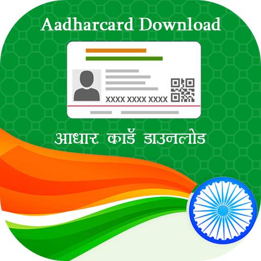 Aadhar - Check Aadhar Card Status, Download Aadhar 1.0