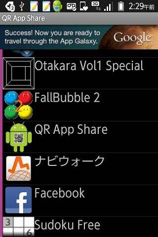 QR App Share screenshot 1
