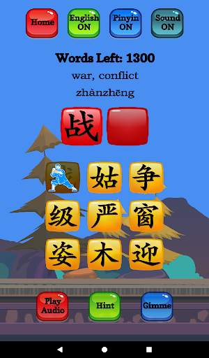 Chinese Character Hero - HSK Pro screenshot 12