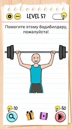 Brain Test: Хитрые Головоломки скриншот 3