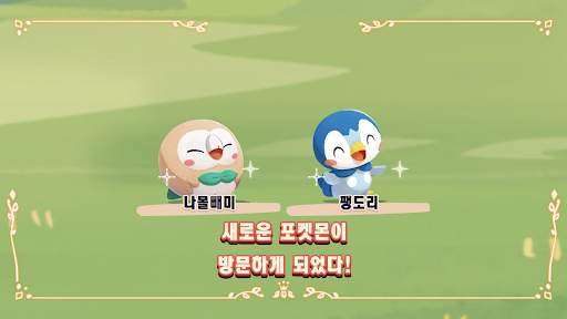 Pokémon Café ReMix screenshot 4