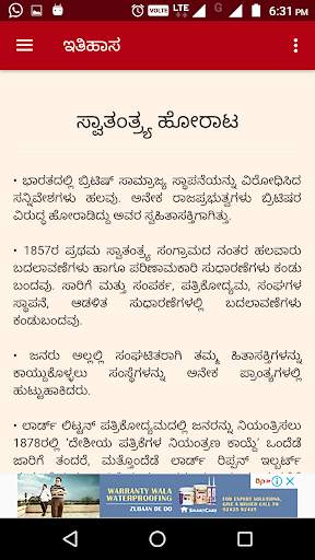 History in Kannada screenshot 4