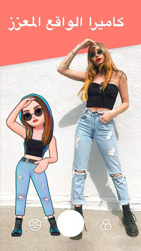 3D Avatar Creator | Bemoji 2 تصوير الشاشة