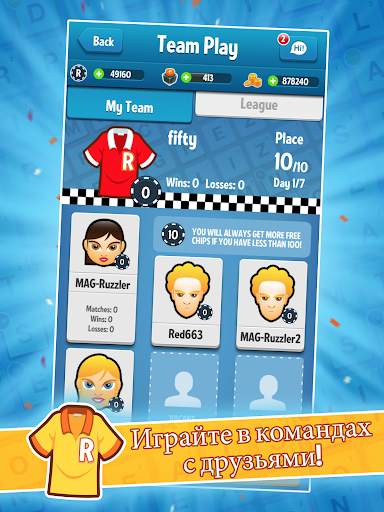 Ruzzle скриншот 8