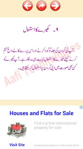Neck Care Urdu Tips screenshot 4