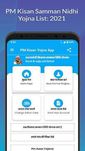 PM Kisan Samman Nidhi Yojna | PM Kisan Yojna 2021 screenshot 1