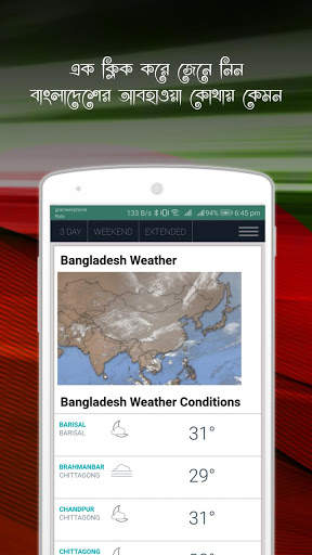 Bangla Browser screenshot 3