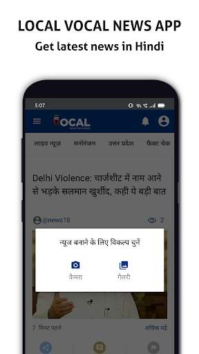 🇮🇳 Local Vocal - News & Utility screenshot 5