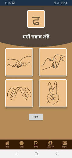 World of Indian Sign Language (WISL) screenshot 3