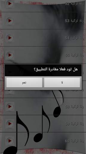 رنات تركية حزينة روعة بدون انترنت screenshot 4