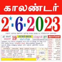Tamil calendar 2023 காலண்டர் icon
