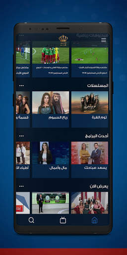 Jordan TV screenshot 7