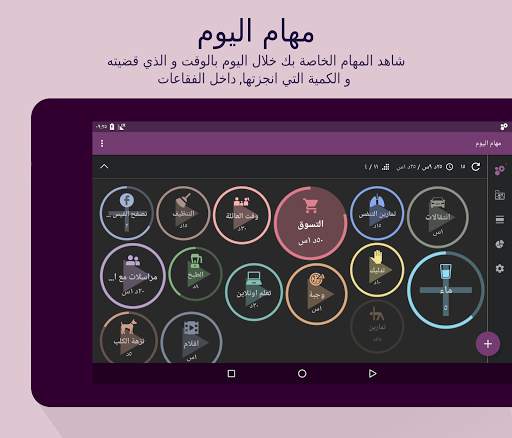 منظم الوقت: جدول, قائمة المهام 10 تصوير الشاشة