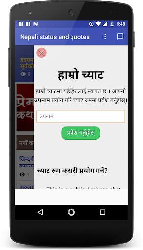 Nepali Status and Quotes 2020 स्क्रीनशॉट 2