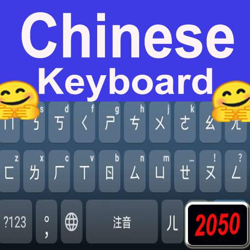 Chinese Keyboard 0.2
