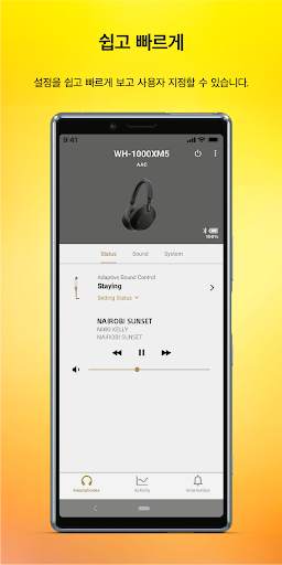 Sony | Headphones Connect screenshot 1