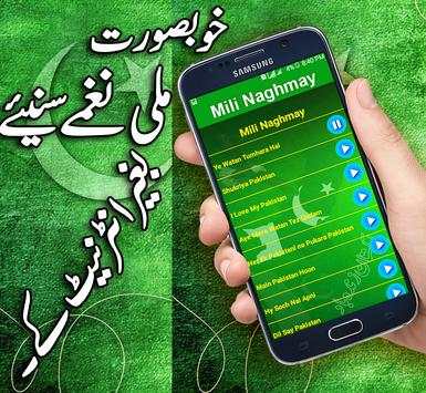 Pakistani Mili Naghmy screenshot 1