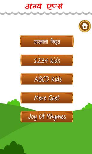 Hindi Varnmala Kids screenshot 7