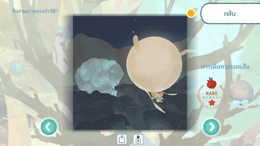 HEAVEN TRAVEL screenshot 5