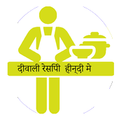 Diwali Recipe  in Hindi icon
