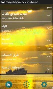 Salat First screenshot 4