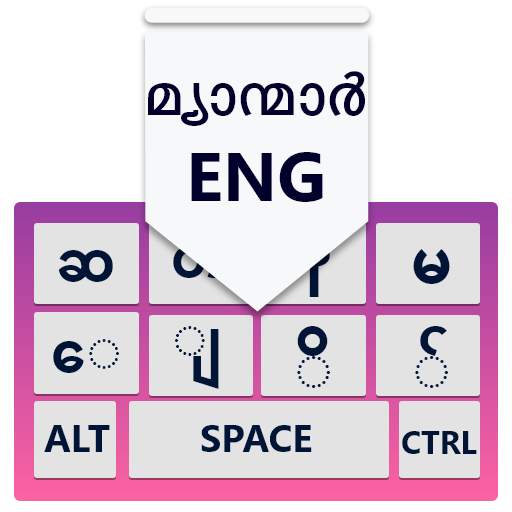 Myanmar Keyboard –Burmese language typing Keyboard 1.6