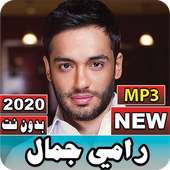 جميع أغاني رامي جمال 2020 بدون نت on 9Apps