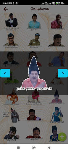 WAStickers for tamil vadivelu screenshot 8