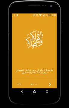 شيلات جديدة للمنشد عبد العزيز بن سعيد 1 تصوير الشاشة