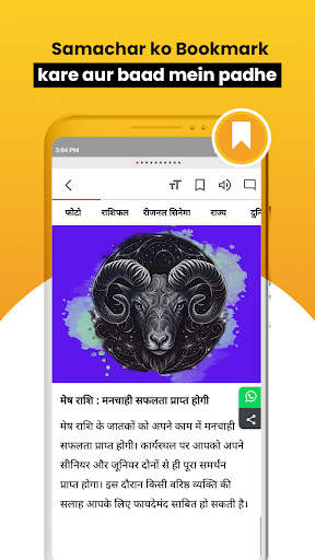 NBT News : Hindi News Updates screenshot 6