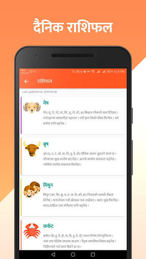 Sajilo App : Nepali Patro, FM Radio, Nepali News screenshot 8
