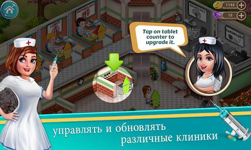 Доктор Даш: больничная игра скриншот 4