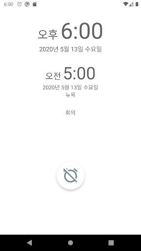 Alarm - World time alarm screenshot 8