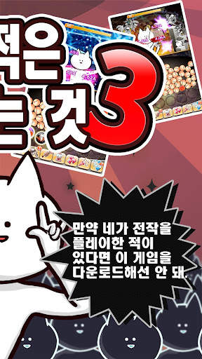너의 목적은 날 죽이는 것３ screenshot 2
