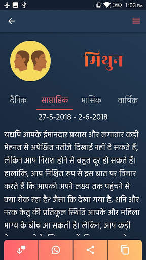 Daily Hindi Rashifal 2019 screenshot 3