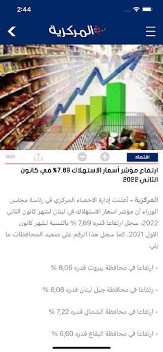 AlMarkazia Central News Agency screenshot 5